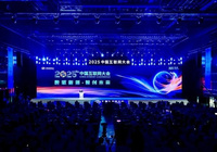 2025（第二十四屆）中國互聯(lián)網(wǎng)大會在京開幕